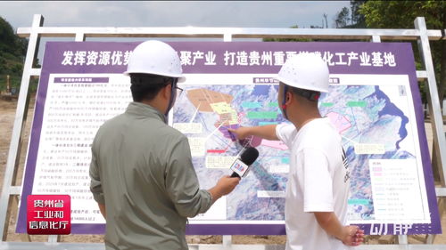 貴州制造丨730億的項(xiàng)目為何花落貴州