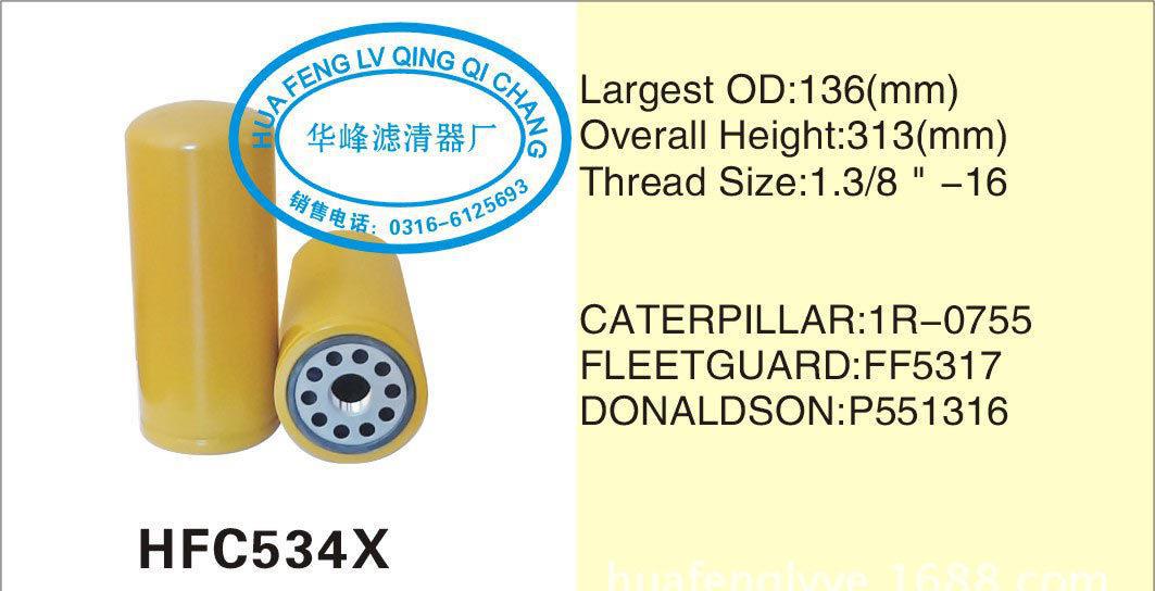 1R-0755 FF5317 P551316 富濾達(dá)旋