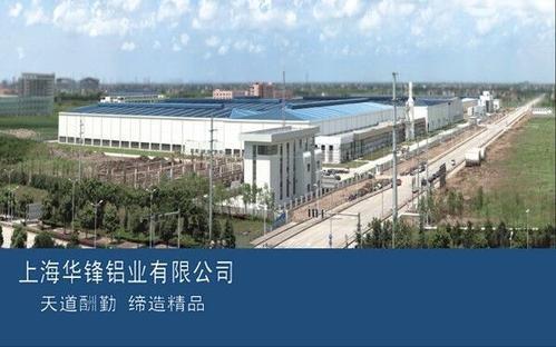 華峰鋁業(yè) 次新 特斯拉