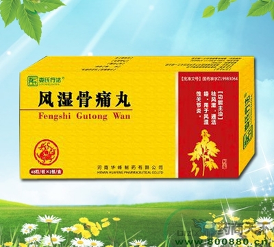 河南華峰制藥_醫(yī)藥招商目錄_第1頁