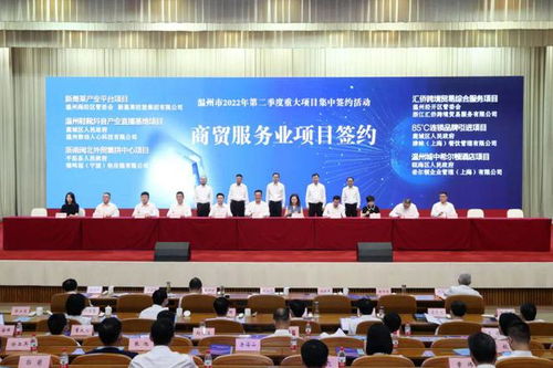 華峰、正泰等七大集團正式入駐濱江CBD，區域經濟迎來新動力